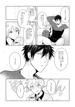 Page 90 of Ore to Aitsu no Jikangai xx