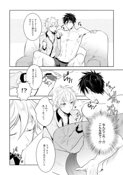 Page 98 of Ore to Aitsu no Jikangai xx
