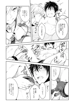 Page 99 of Ore to Aitsu no Jikangai xx