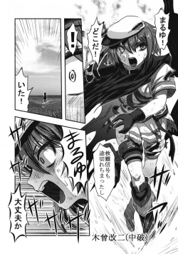 Page 21 of Yu Goroshi