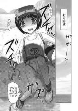 Page 2 of Yu Goroshi