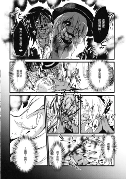 Page 20 of Kaihi Funou