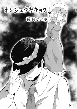 Page 35 of Kaihi Funou