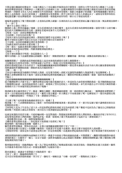 Page 37 of Kaihi Funou