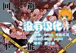 Download Kaihi Funou