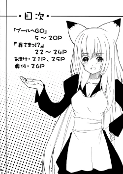 Page 4 of Hare, Tokidoki Oinari-sama