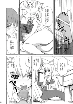 Page 8 of Hare, Tokidoki Oinari-sama