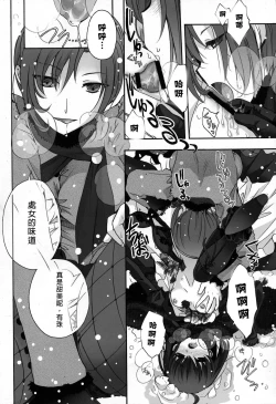 Page 15 of Hickory,Dickory,Dock