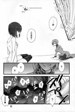 Page 36 of Hickory,Dickory,Dock