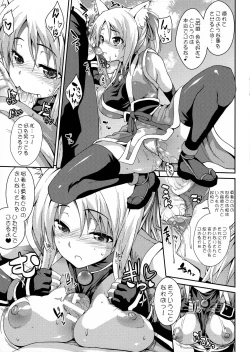 Page 3 of Okitsune-sama no Oinari Mairi