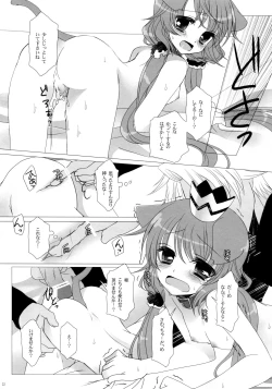 Page 21 of MY ONLY YOUR ONLY