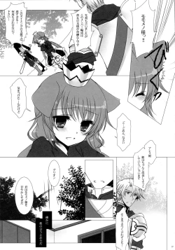 Page 6 of MY ONLY YOUR ONLY