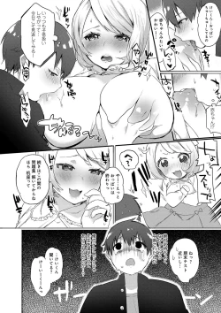 Page 155 of Hajimete Ecchi - My First "H"