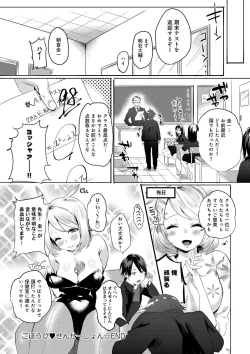 Page 169 of Hajimete Ecchi - My First "H"