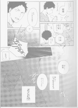 Page 11 of Tonari no Hukanou to Koufuku