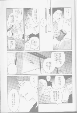 Page 13 of Tonari no Hukanou to Koufuku