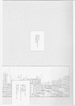 Page 3 of Tonari no Hukanou to Koufuku