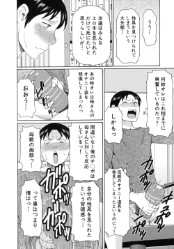 Page 62 of Ureta Karada no Hatsujouki