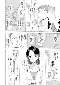 Page 10 of Netoriya Honpo