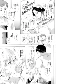 Page 7 of Netoriya Honpo