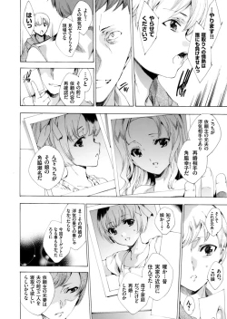 Page 89 of Netoriya Honpo