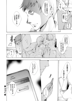 Page 99 of Netoriya Honpo