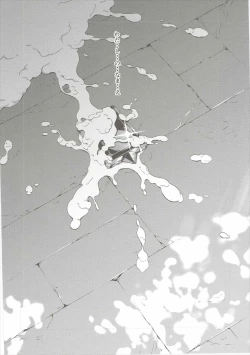 Page 23 of Kietaru Yoru Kemuri