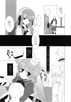 Page 10 of Tsunaida Te