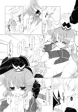 Page 32 of Tsunaida Te