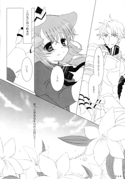 Page 41 of Tsunaida Te