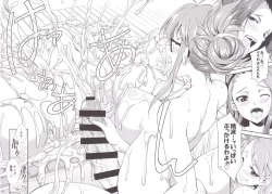 Page 33 of THE FUTANARI M@STER 2