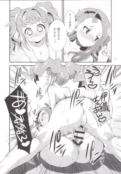 Page 56 of THE FUTANARI M@STER 2