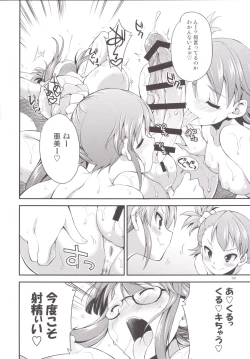 Page 64 of THE FUTANARI M@STER 2