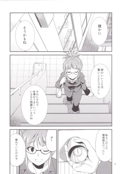 Page 7 of THE FUTANARI M@STER 2