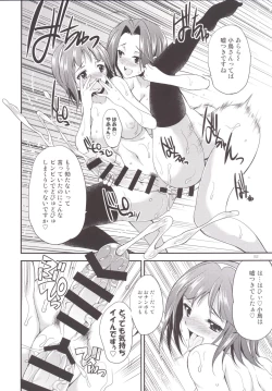 Page 89 of THE FUTANARI M@STER 2