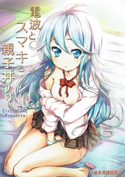 Page 1 of Denpa to Sumaki to Oyakodonburi