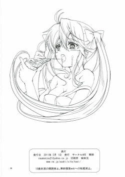 Page 25 of Denpa to Sumaki to Oyakodonburi