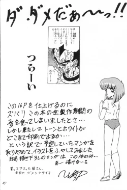 Page 28 of Cat's Mate RX