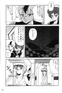 Page 34 of Cat's Mate RX