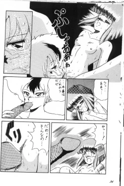 Page 37 of Cat's Mate RX