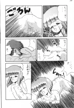 Page 53 of Cat's Mate RX