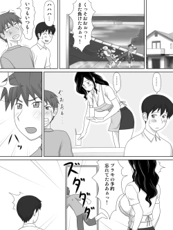 Page 16 of Friendly Sugiru Tomodachi no Kaa-san ga Boku ni Betabeta Micchaku Shitekite...