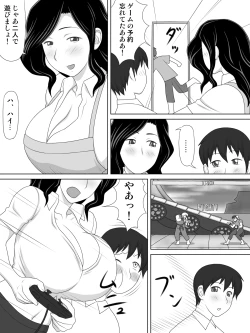 Page 5 of Friendly Sugiru Tomodachi no Kaa-san ga Boku ni Betabeta Micchaku Shitekite...
