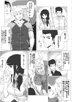 Page 17 of Osananajimi no Natsuyasumi