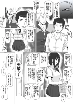 Page 18 of Osananajimi no Natsuyasumi