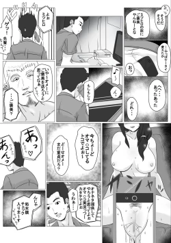 Page 9 of Osananajimi no Natsuyasumi