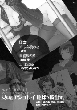Page 3 of Angel Stroke 11 Onna Gunsou Ashley Chikyuu wo Dasshutsu