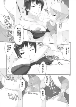 Page 8 of Angel Stroke 11 Onna Gunsou Ashley Chikyuu wo Dasshutsu