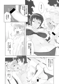 Page 9 of Angel Stroke 11 Onna Gunsou Ashley Chikyuu wo Dasshutsu