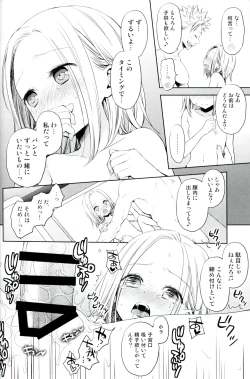 Page 23 of ButaGaku BanEl no Ecchi na Hon